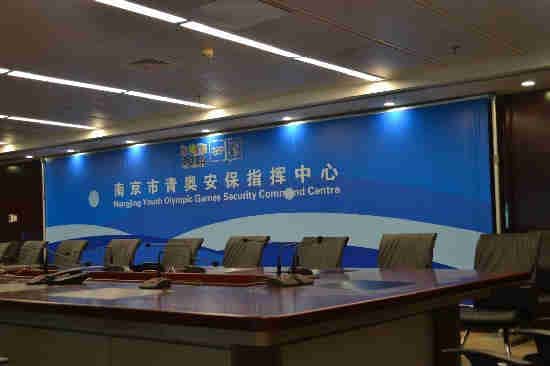 南京青奥指挥中心